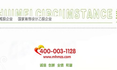 南京美汇美装饰