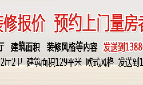 爱迪家装饰