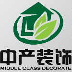 成都中产装饰有限公司
