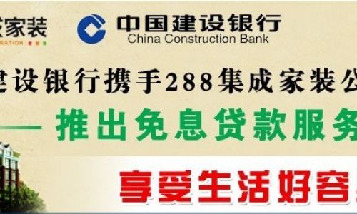 衡阳288集成家装