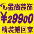 济南金尚装饰有限公司淄博分公司