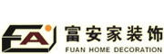北京富安家装饰工程设计有限公司