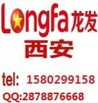 陕西龙发建筑装饰工程有限公司