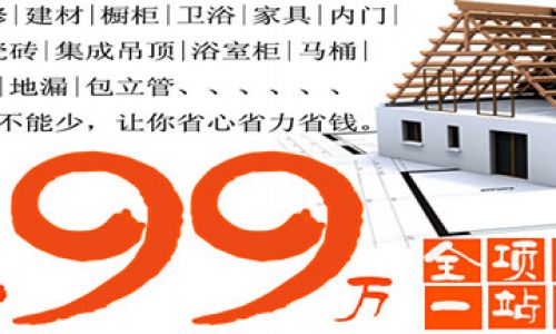 合肥旺角装饰