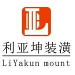 深圳利亚坤工程设计有限公司