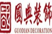新乡市国典装饰工程有限公司