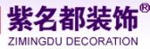 北京紫名都装饰西安分公司