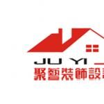 惠州集美至家装饰有限公司