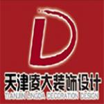 天津凌大装饰邯郸分公司