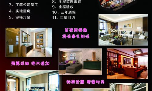 石家庄雅莱阁装饰