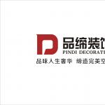 东莞市品缔装饰设计工程有限公司