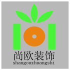 佛山市尚欧装饰设计工程有限公司