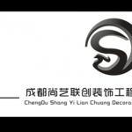成都尚艺联创装饰工程设计有限公司 成都尚艺联创装饰工程设计有限公司