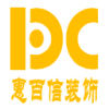 武汉惠百信装饰西安分公司 武汉惠百信装饰西安分公司