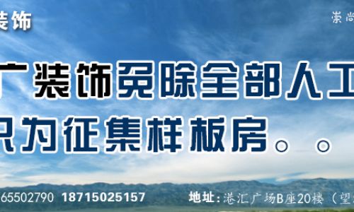 合肥国广装饰