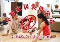 澧县幸福家装