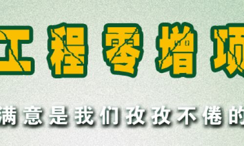 长沙创恒装饰