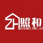 广州市照和装饰工程有限公司