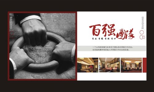 百强装饰