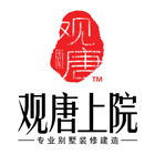 苏州观唐上院装饰公司
