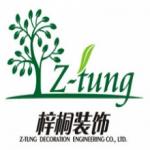 西安梓桐装饰全包家装