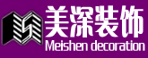 合肥美深装饰有限公司