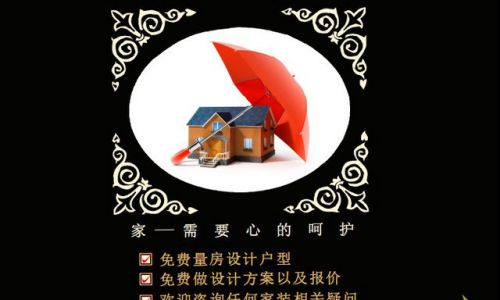 东方华美装饰