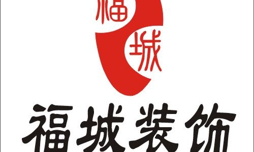 福城装饰