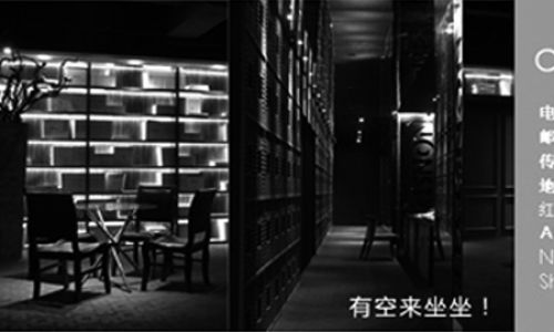 非风格国际设计