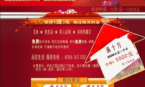 莱仕装饰