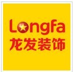 北京龙发装饰公司长沙分公司 北京龙发装饰公司长沙分公司