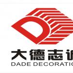 陕西大德志诚装饰有限公司