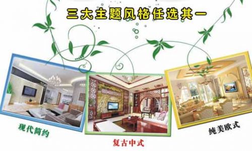 中山市天祺装饰