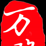 邢台万隆装饰装修有限公司