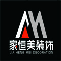 南京家恒美装饰工程有限公司