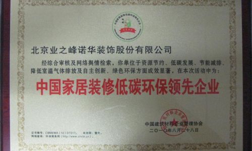 洛阳业之峰装饰