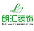 西安朗汇装饰工程有限公司 西安馨居装饰装修工程设计有限公司
