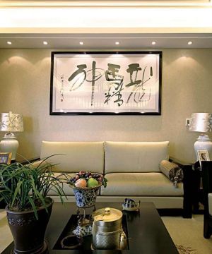 新中式客厅装修设计沙发背景墙效果图大全