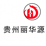 贵州丽华源建设工程有限公司