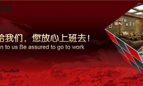 贵阳尚艺达装饰