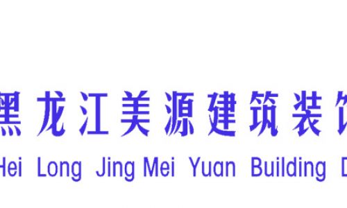 哈尔滨美源装饰