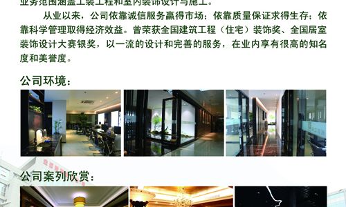 厦门有孚装饰