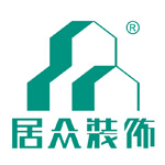 深圳居众装饰湖南分公司