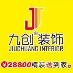 太原九创装饰工程有限公司 太原九创装饰工程有限公司