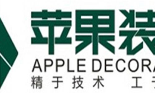 苹果装饰