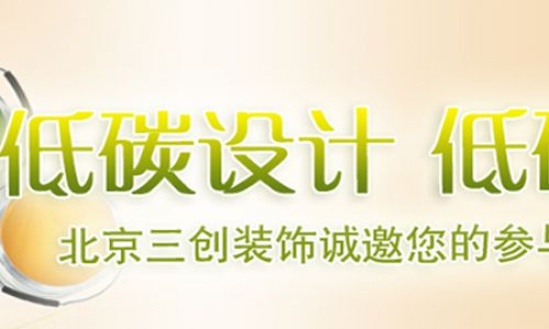三创装饰