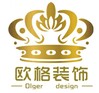 成都欧格装饰有限公司