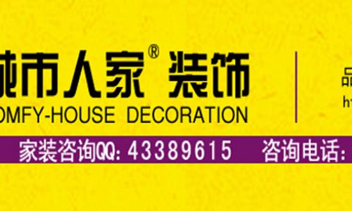 呼和浩特城市人家