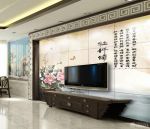 2025中式风格艺术瓷砖电视背景墙装修图片设计