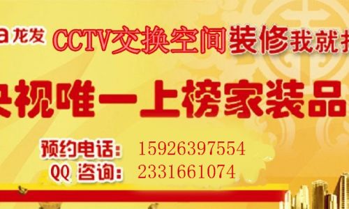 武汉龙发装饰